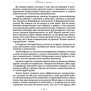 Общение с духами. Ваш гид по работе с невидимыми союзниками