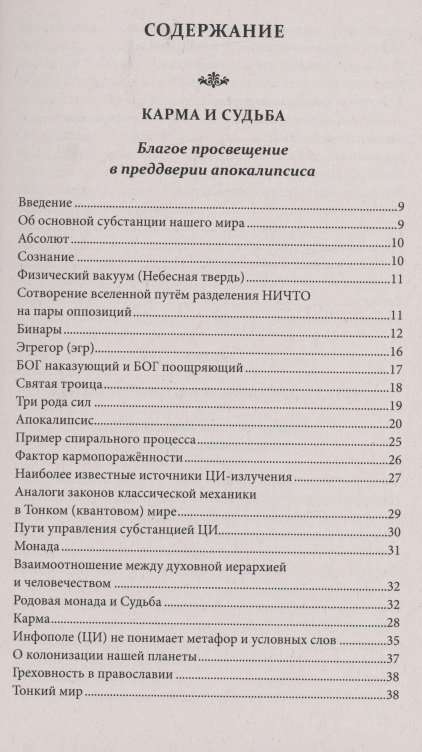 Информационные методы оптимизации жизни