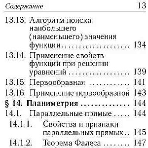 Математика. Карманный справочник. 7-11-е классы