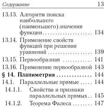 Математика. Карманный справочник. 7-11-е классы