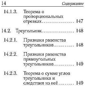 Математика. Карманный справочник. 7-11-е классы