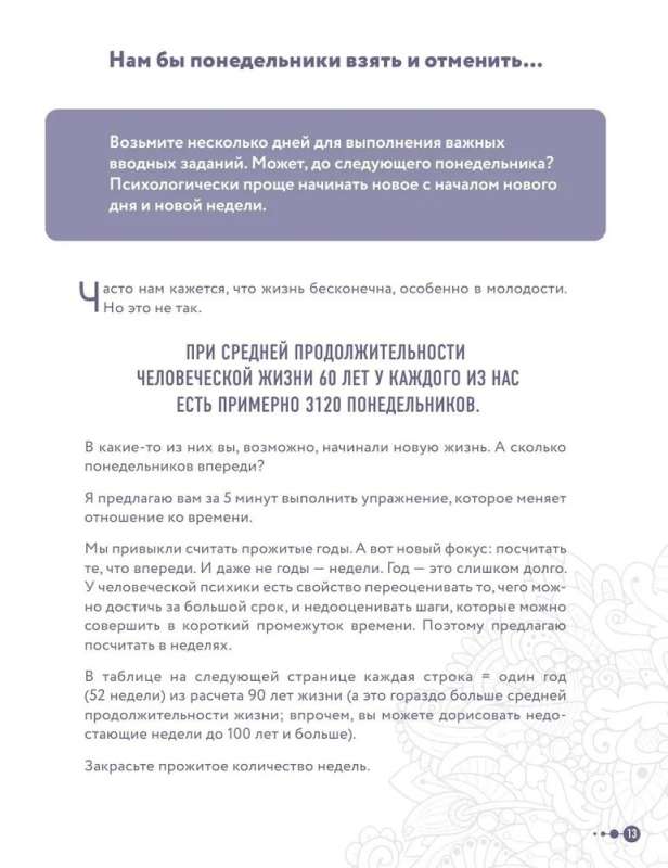 Маленькие шаги к себе. Ежедневник-тренинг на 100 дней. Как постепенно и комфортно изменить свою жизнь к лучшему