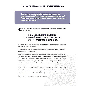 Маленькие шаги к себе. Ежедневник-тренинг на 100 дней. Как постепенно и комфортно изменить свою жизнь к лучшему