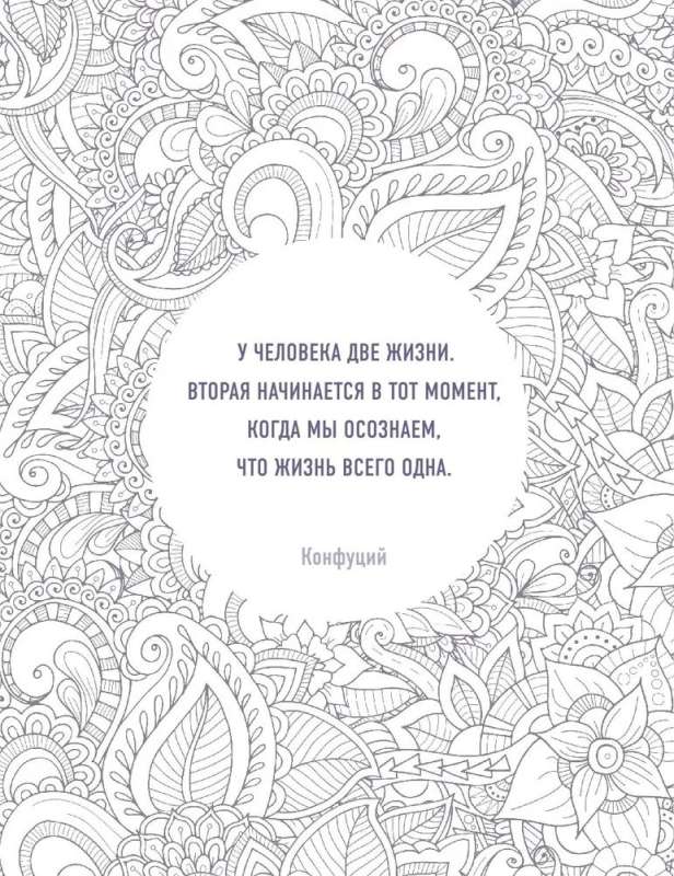 Маленькие шаги к себе. Ежедневник-тренинг на 100 дней. Как постепенно и комфортно изменить свою жизнь к лучшему