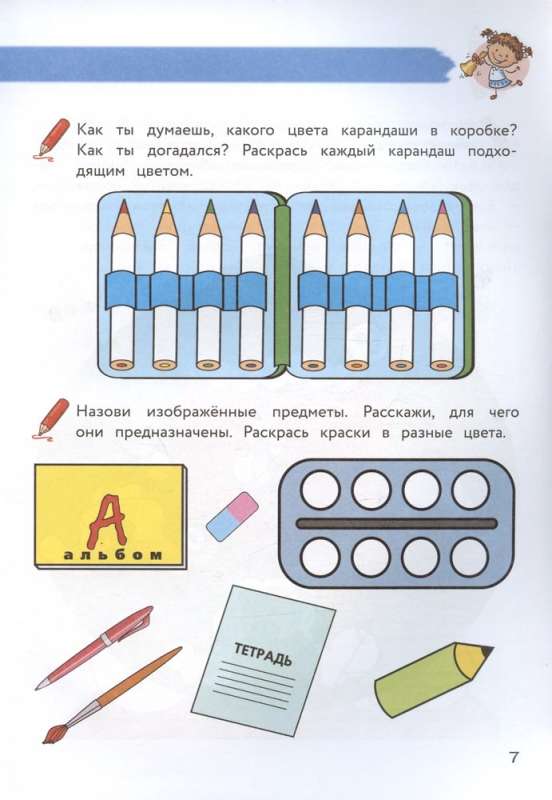 Полный курс обучения письму: для детей 5-7 лет