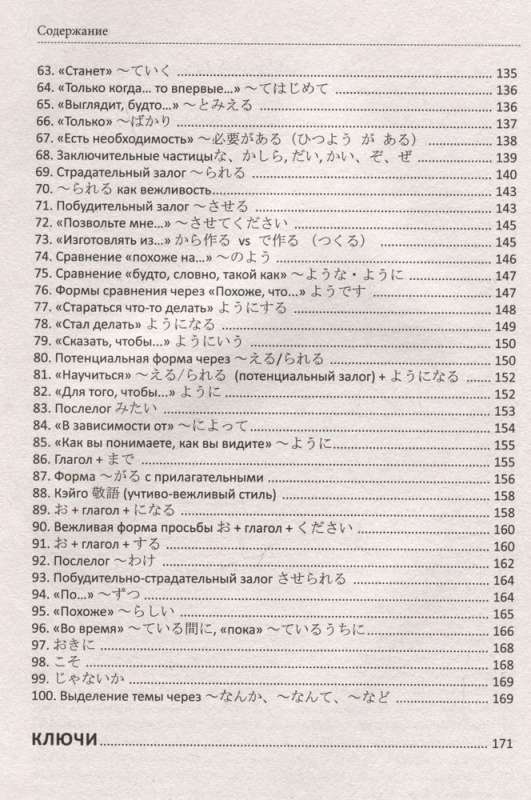 Японский язык. Грамматика для начинающих. Уровни JLPT N5-N4