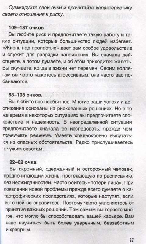 Метод Триггер - 2. Быстрый способ справиться с психологическими проблемами