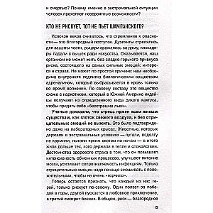 Метод "Триггер" - 2. Быстрый способ справиться с психологическими проблемами