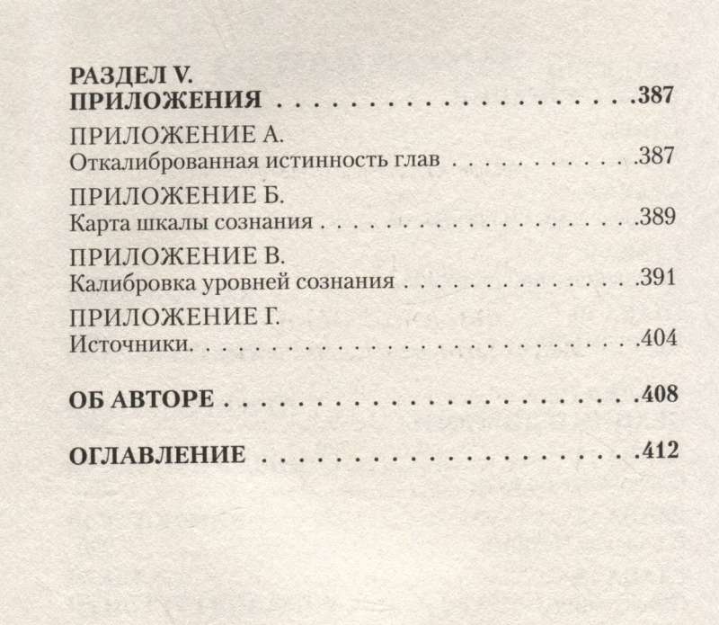 Взгляд в себя. Око, от которого ничего не скрыто