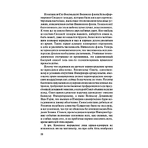 Войны попаданцев: всё ради трона