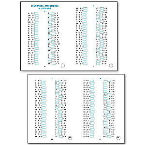 Тренажёр по математике - 3 класс