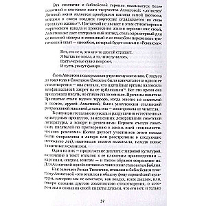 Иосиф Бродский и Анна Ахматова. В глухонемой вселенной