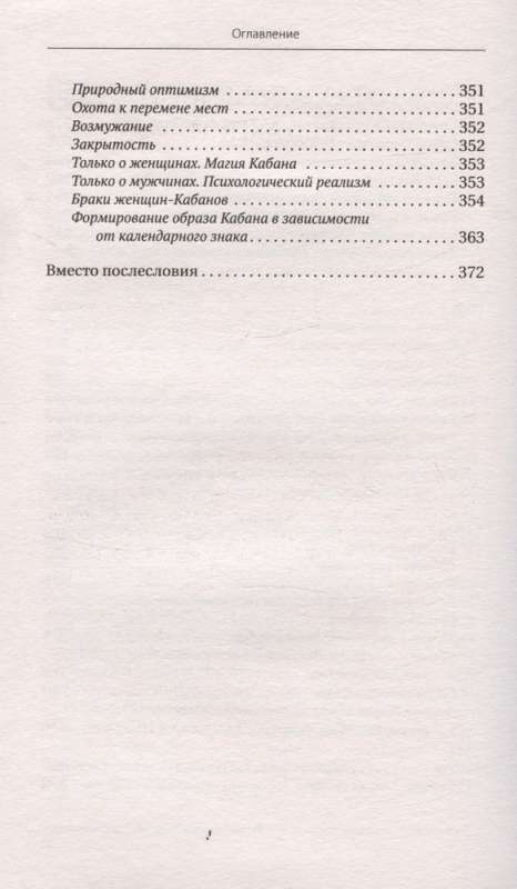 Формула вашей жизни. Почему все сбывается по Структурному гороскопу. 2-е издание