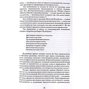 Иосиф Бродский и Анна Ахматова. В глухонемой вселенной