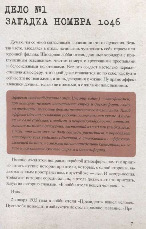 Криминал Арт. 10 жутких историй произошедших на самом деле