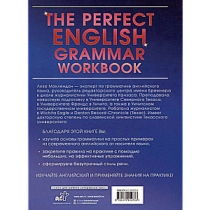 The Perfect English Grammar Workbook. Безупречная английская грамматика