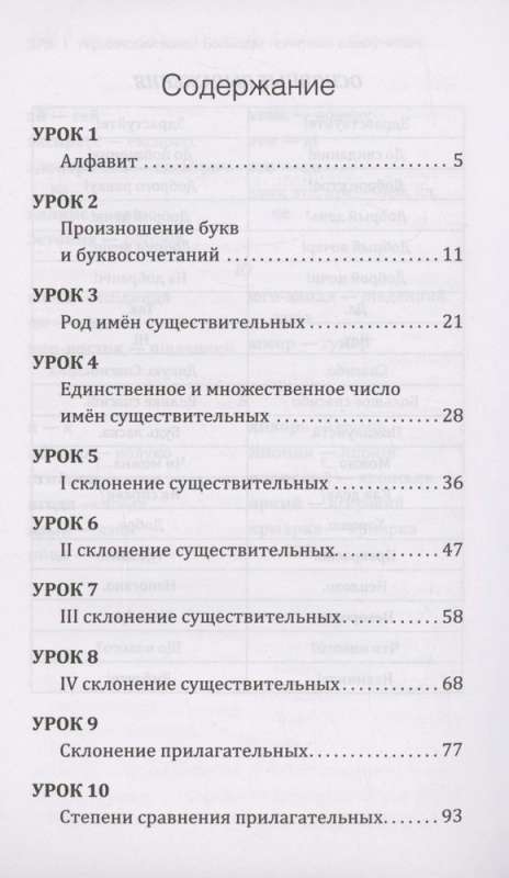 Украинский язык! Большой понятный самоучитель. Всё подробно и по полочкам