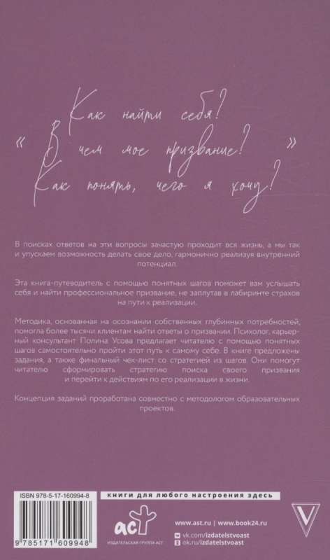 Распознай свое Я. Поиск своего призвания и обретение внутренней свободы