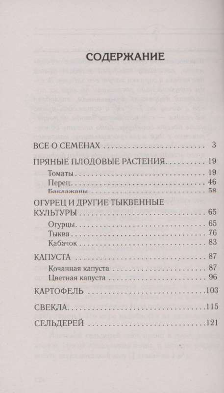 Своя рассада. Залог качества и объема будущего урожая