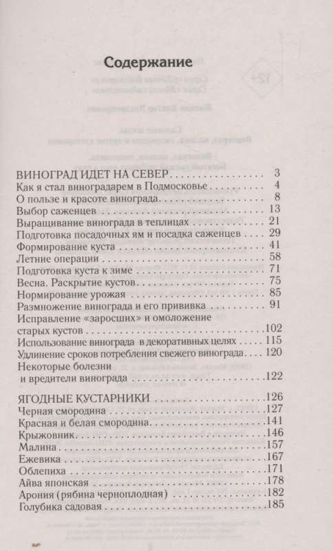 Виноград, малина, смородина. Богатый урожай любимых ягод в саду