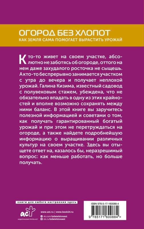 Огород без хлопот. Как земля сама помогает вырастить урожай