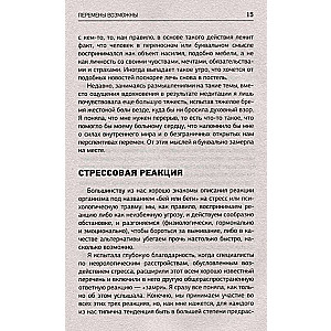 Осознанность. Подбери ключ к новой жизни и исцели мир вокруг