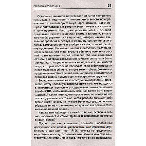 Осознанность. Подбери ключ к новой жизни и исцели мир вокруг