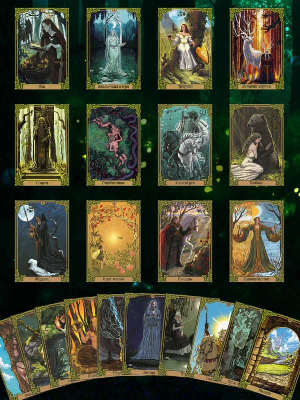 Таро Зеленой магии. Witch Tarot. Карты, которые говорят