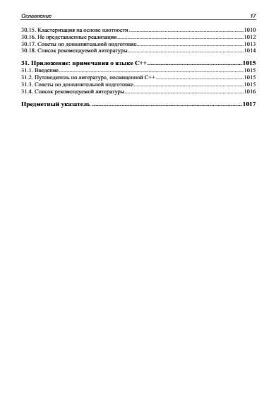 Реализация полезных алгоритмов на C++