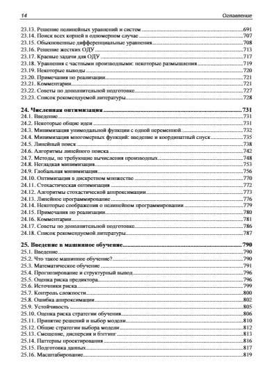 Реализация полезных алгоритмов на C++