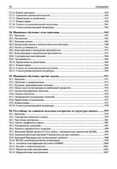 Реализация полезных алгоритмов на C++