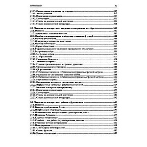 Реализация полезных алгоритмов на C++