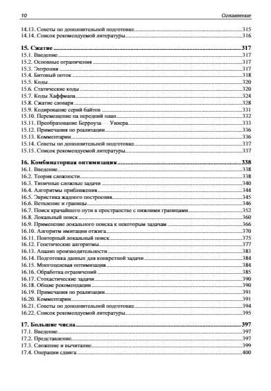 Реализация полезных алгоритмов на C++