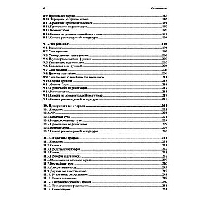 Реализация полезных алгоритмов на C++