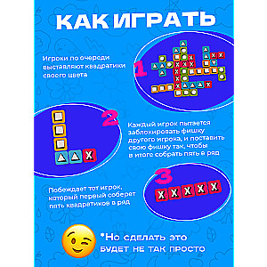 Настольная игра - Многоходовочка