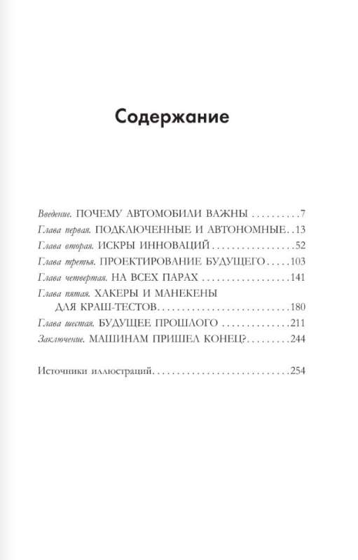 Будущее наступило: большая книга прогнозов (комплект из 3-х книг)