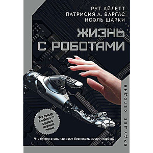 Будущее наступило: большая книга прогнозов (комплект из 3-х книг)