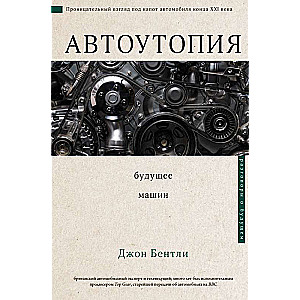 Будущее наступило: большая книга прогнозов (комплект из 3-х книг)