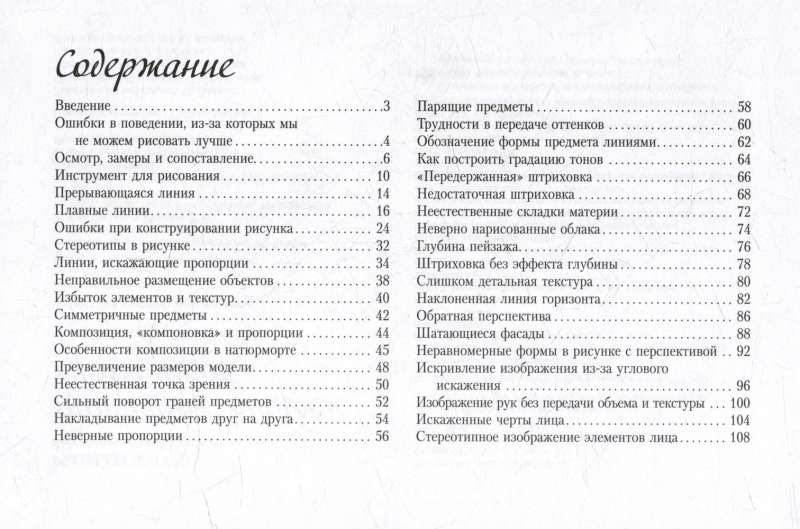 Учимся рисовать. Полный мастер-класс. Два в одном: подробное пошаговое руководство и альбом для скетчинга (комплект из 3-х книг)