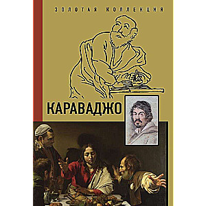 Мастера живописи. Самые известные картины художников в компактном формате (комплект из 3-х книг)