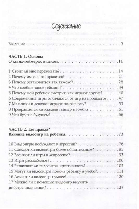 Большая книга для родителей по воспитанию. Дети и подростки. Комплект из 3-х книг