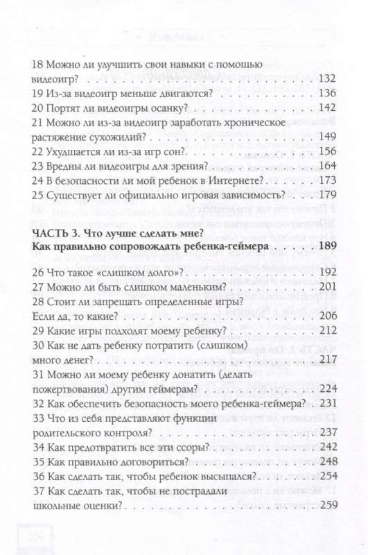 Большая книга для родителей по воспитанию. Дети и подростки. Комплект из 3-х книг