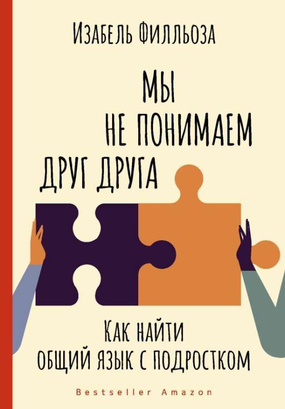 Большая книга для родителей по воспитанию. Дети и подростки. Комплект из 3-х книг