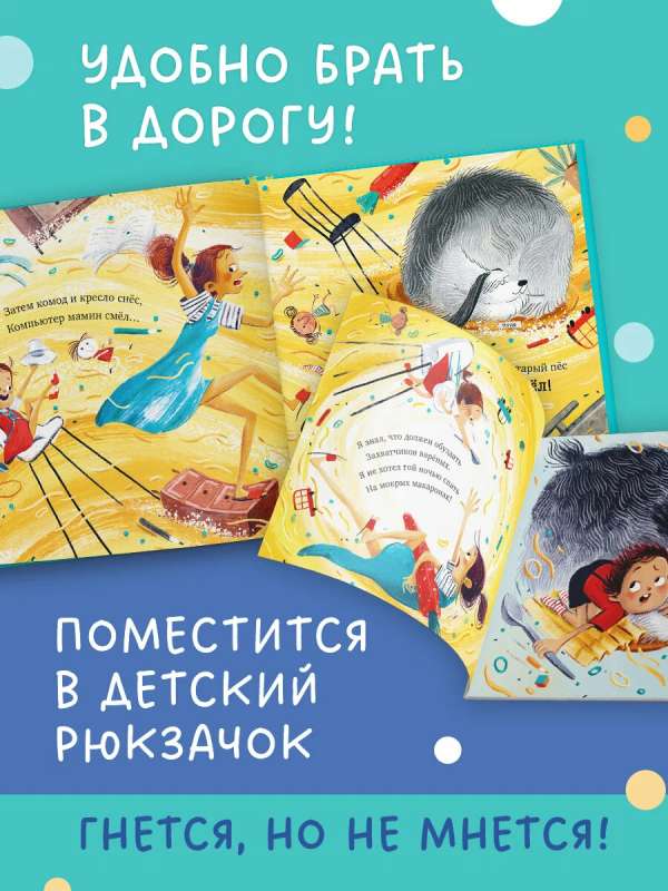 Книжки-картинки. Только не суп!