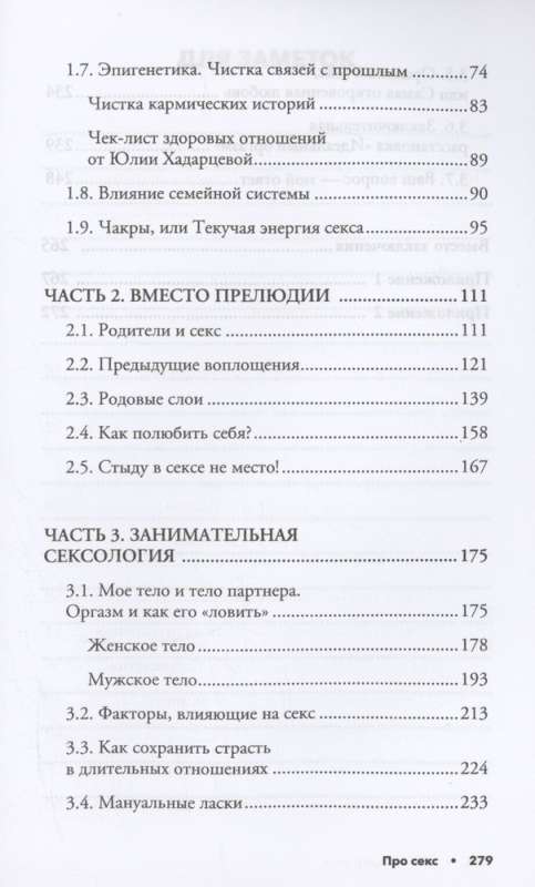 Про секс. Все об удовольствии и наслаждении