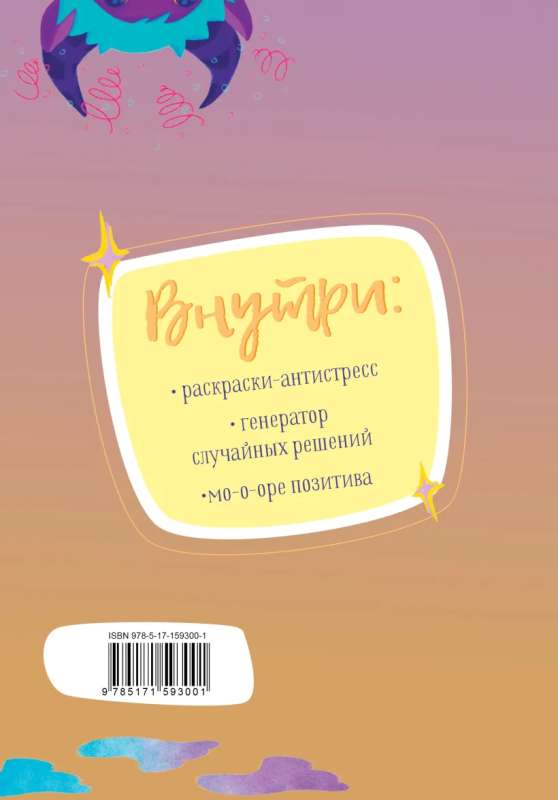 Есть мысль, и я ее думаю... Ежедневник-блокнот для записи безумных идей