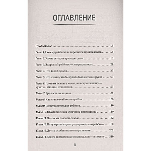 Как приходят дети. Книга-тренинг для каждой. кто готов пригласить малыша в свою жизнь