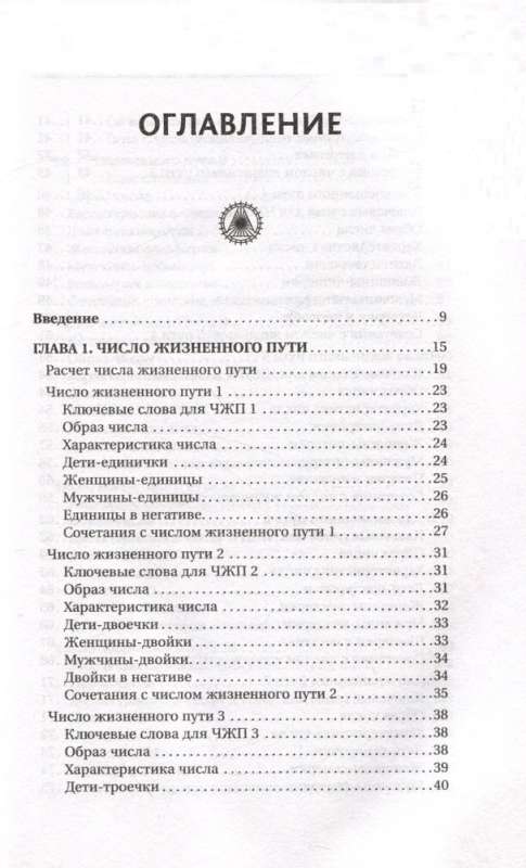 Нумерология - код жизни. Как числа влияют на вашу судьбу.