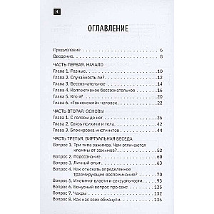 Другой взгляд на человека. Книга, меняющая сознание. Революционное открытие в мире психологии