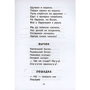 Как найти дорожку. Стихи и сказки